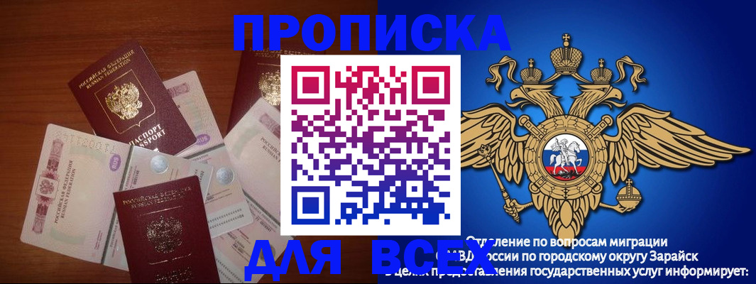 временная прописка в Цивильске