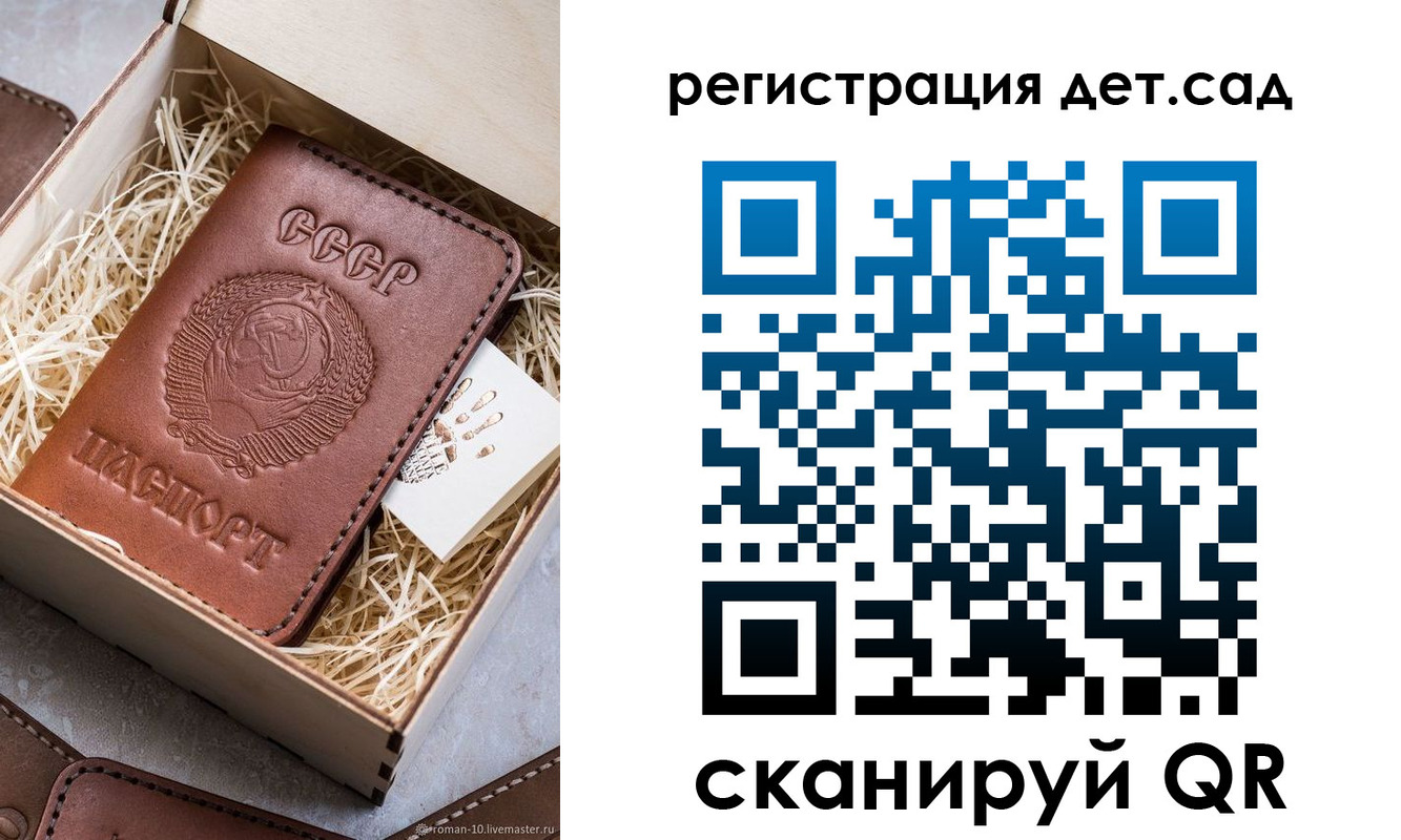 временная регистрация для школы в Цивильске