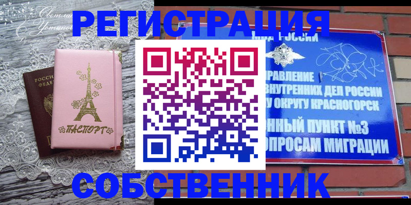 прописка законно в Цивильске
