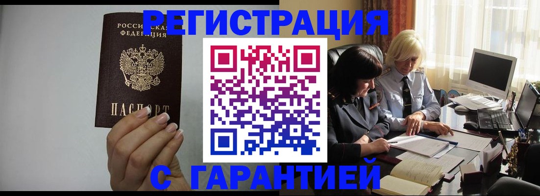 прописка поиск в Цивильске