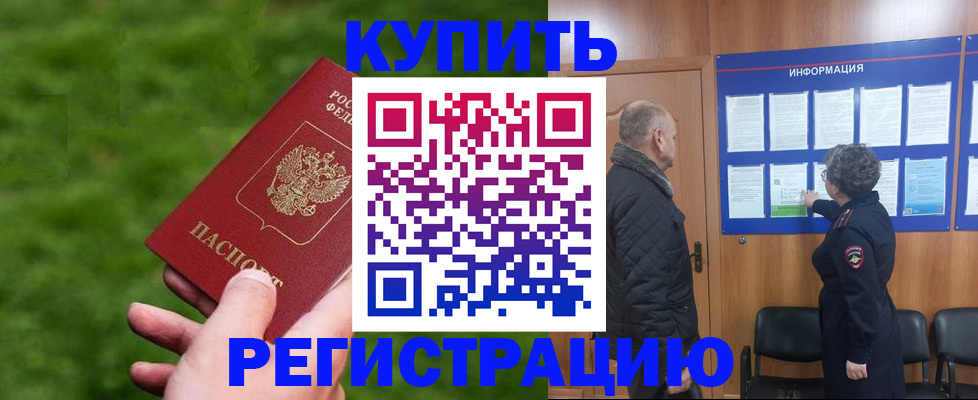 прописка штамп в Цивильске