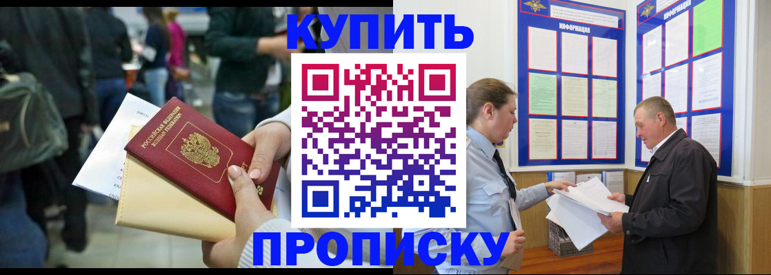 временная регистрация в квартире в Цивильске